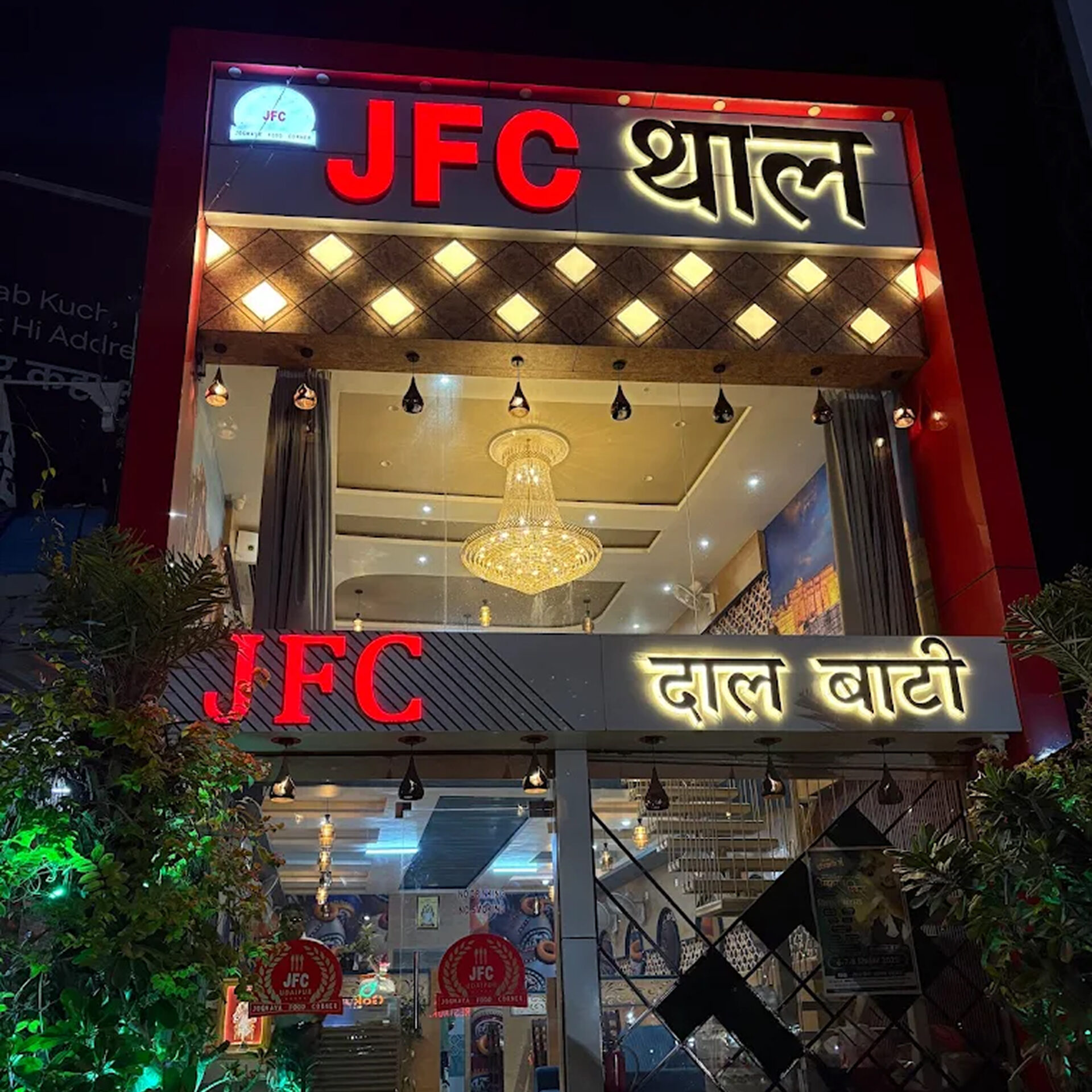 JFC Thali Restaurant